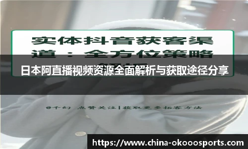 okooo澳客网官网